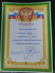 Держава армией крепка.