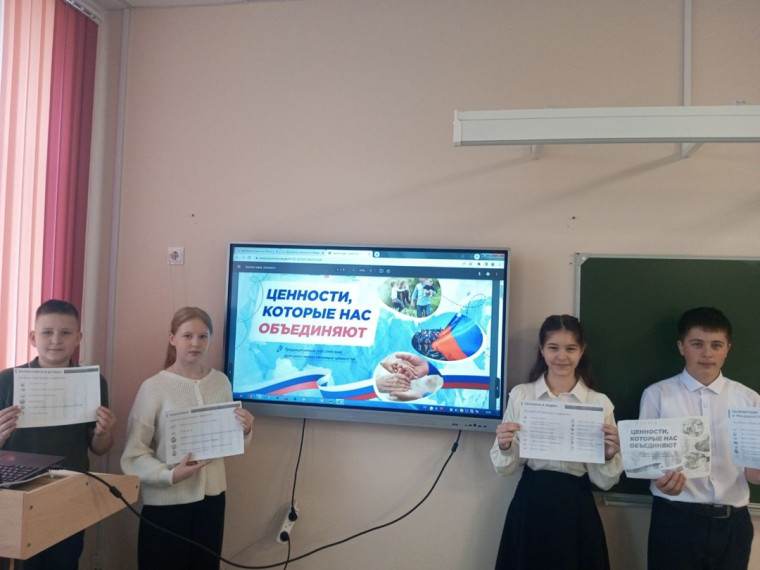 Ценности, которые нас объединяют.